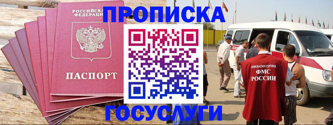 временная регистрация 2025 в Тутаеве