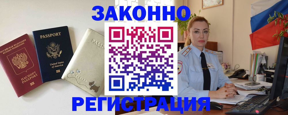 прописка ребенка в Тутаеве