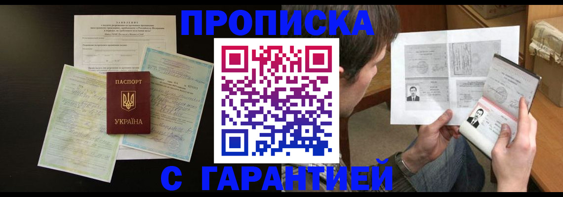временная прописка в Тутаеве