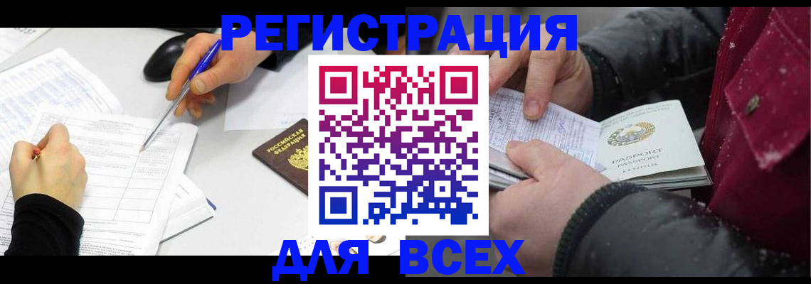 временная регистрация поиск в Тутаеве