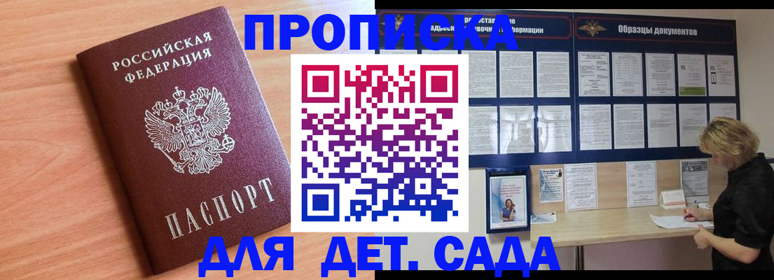 прописка от собственника в Тутаеве
